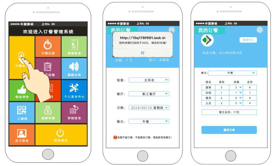 點(diǎn)菜手機(jī)版