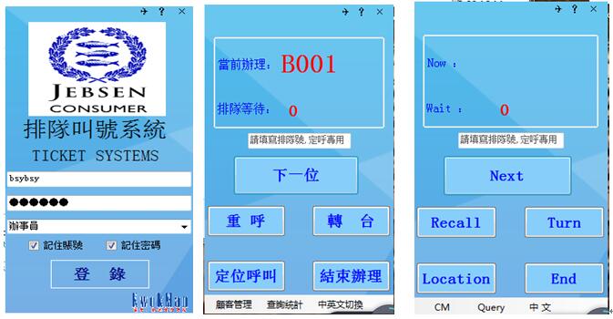 國萬排隊(duì)叫號系統(tǒng)