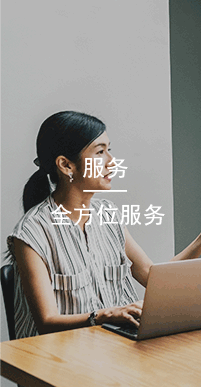 國萬服務(wù),國萬科技將秉承“開拓、創(chuàng)新、優(yōu)質(zhì)、高效、誠信、共贏”的理念全心全意為用戶服務(wù)，尊重用戶，理解用戶，持續(xù)提供超越用戶期望的產(chǎn)品與服務(wù)，做用戶們永遠(yuǎn)的伙伴。