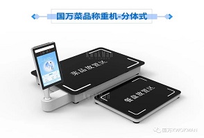 國(guó)萬(wàn)智慧食堂自助餐智能菜品稱重系統(tǒng)來(lái)襲啦，就餐人員關(guān)注公眾號(hào)后進(jìn)行自助充值，取餐盤進(jìn)行信息綁定；取餐時(shí)自行夾