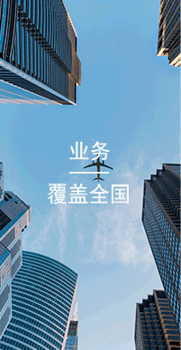 國萬業(yè)務(wù),擁有一支經(jīng)驗(yàn)豐富、技術(shù)力量雄厚、富于創(chuàng)新意識(shí)的研發(fā)團(tuán)隊(duì)，相繼推出了一系列自主開發(fā)的企業(yè)管理系統(tǒng)、智能一卡通系統(tǒng)。涉及：一卡通管理平臺(tái)、企業(yè)網(wǎng)絡(luò)訂餐、消費(fèi)、門禁、考勤、會(huì)員及收銀、車輛調(diào)配、物資、裝備、進(jìn)銷存、庫存、固定資產(chǎn)、宿舍管理、體育館管理、排隊(duì)叫號(hào)管理、學(xué)校住宿考勤管理等各個(gè)領(lǐng)域。