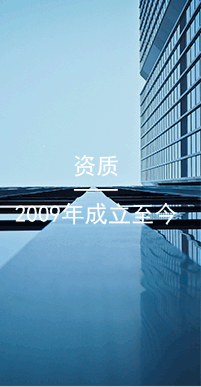 國萬資質(zhì),擁有軟件著作權(quán)11項(xiàng)、取得多項(xiàng)實(shí)用新型及外觀設(shè)計(jì)專利